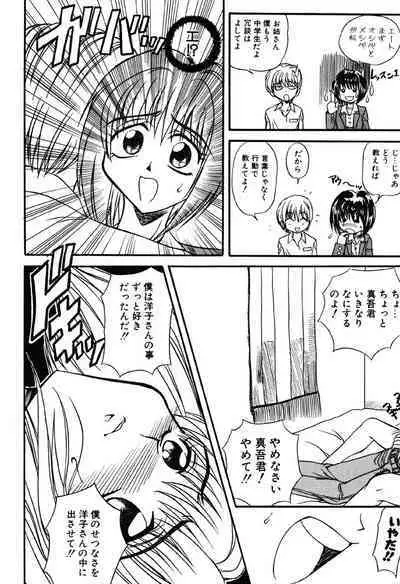 [MARO] Contact [Digital]