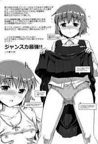 [Takase Yuu] Chubo Desuyo