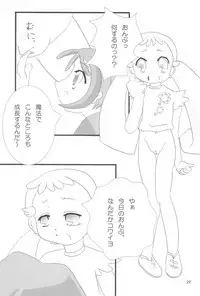 (C62) [Lake☆Side (Various)] Ojamashitemaasu♪ (Ojamajo Doremi)