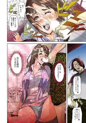 Dareka ga Watashi o Miteru ~Tousatsu sareta Onna~