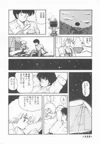 [Makuwa] Gomenne Mina-chan 1