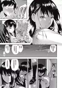 [Nakata Modem] Real or Dildo? (COMIC Masyo 2016-10) [Chinese] [沒有漢化] [Digital]