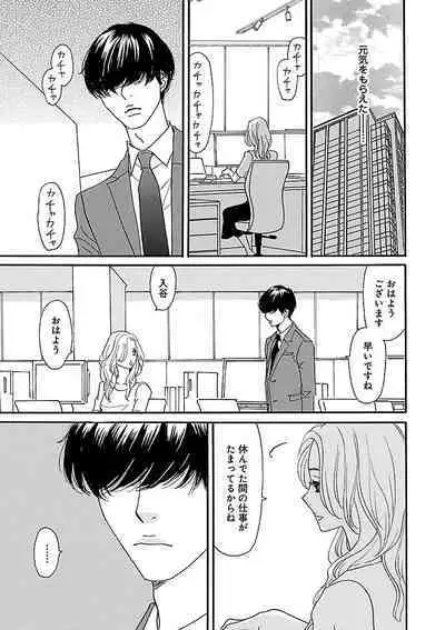 Renai LoveMax 2022-12