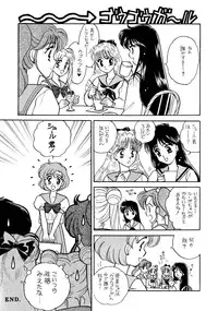 Sailor Moon JodanJanaiyo