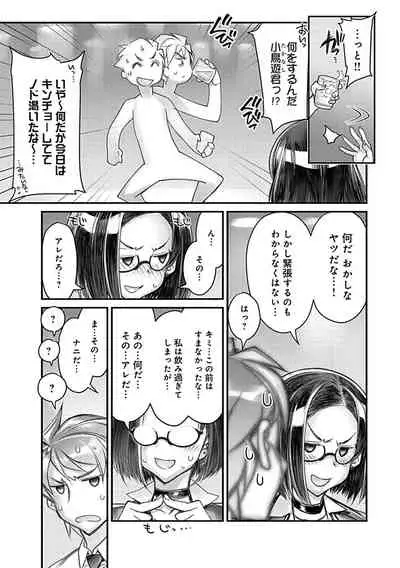 Hame Imoto 〜 Harem meito shisutazu 〜