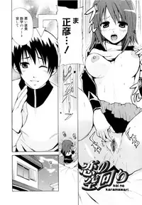 [Chiba Tetsutarou] Kokutte ageru！