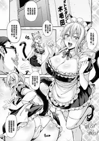 (COMIC1☆10) [Mix Fry (Takurou)] Nakiris Oishiku Meshiagare (Shokugeki no Soma) [Chinese] [黑条汉化]