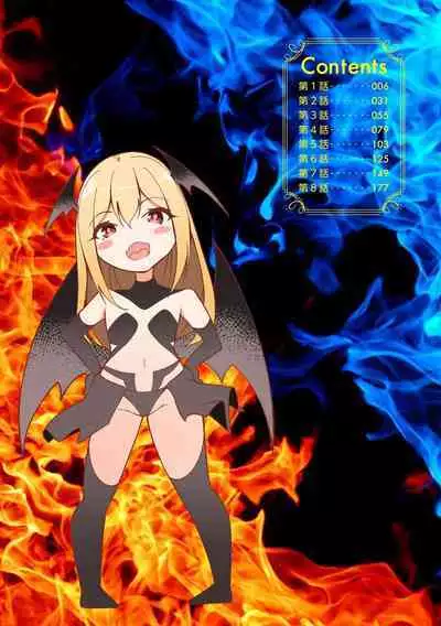 Tsuyotsuyo Loli Babaa Maou ga Tatakau Heroine o Wakaraseteyaru no ja