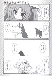 (C83) [Tennenseki (Suzuri)] Ritobasu Soushuuhen (Little Busters!)