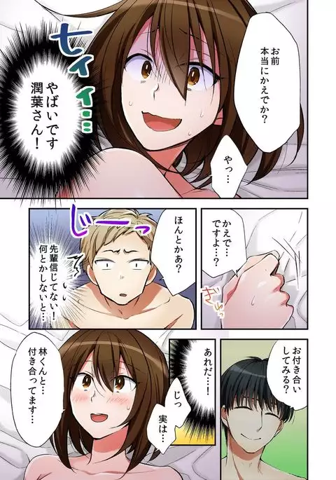 I swapped bodies with a prostitute so I tried having sex 6