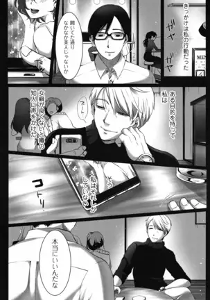 Ochizuma - Hitozuma toiu Kamen o Hagasarete-.