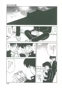 [Bangaichi Mitsugu] Youma Kourin Ayane to Mikoto