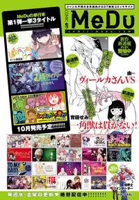 COMIC Anthurium 2018-10 [Digital]