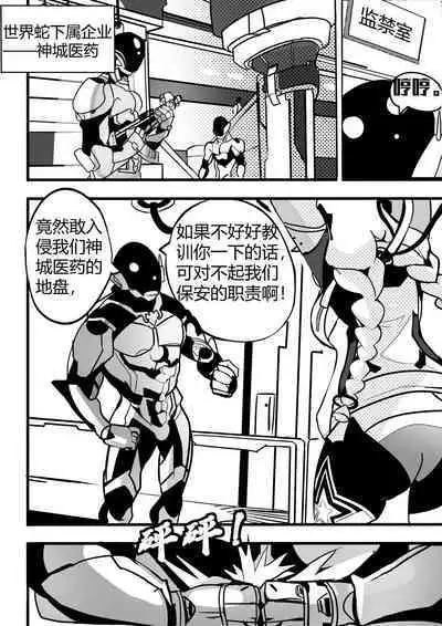 (White Bank) 女武神捕获计划 1 (Honkai Impact 3rd) [Chinese]