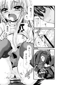 [Kimio Tamako] Itsudemo Kimi wo, Omotteru.