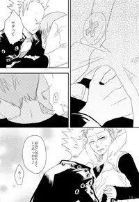 (Tsumi to Batsu 2) [Oyasumi Switch (Murasaki Aka)] Ato (Nanatsu no Taizai)