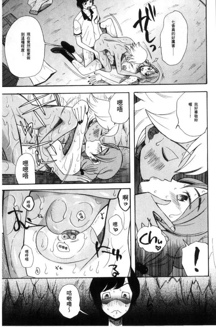 Shoujo Renzoku Yuukai Jiken Hadaka no Nurunuru Island