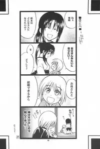 (C69) [Yamaguchirou (Yamaguchi Shinji)] TABOO IV (Rurouni Kenshin)