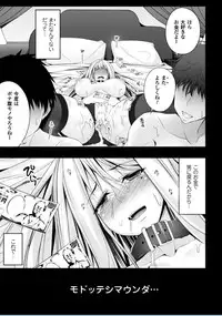 [Kazumu] Ochite Okasarete Mawasarete [Digital]