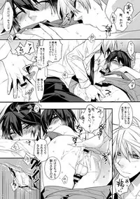 (HaruCC20) [Ash wing (Makuro)] KINGDOM COMPLETE