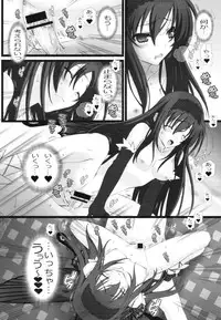 (C82) [WILD KINGDOM (Sensouji Kinoto)] DUEL (Accel World)