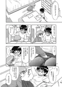 (COMITIA108) [Unitama (Fujinomiya Yuu)] Suki Suki Onee-chan 2