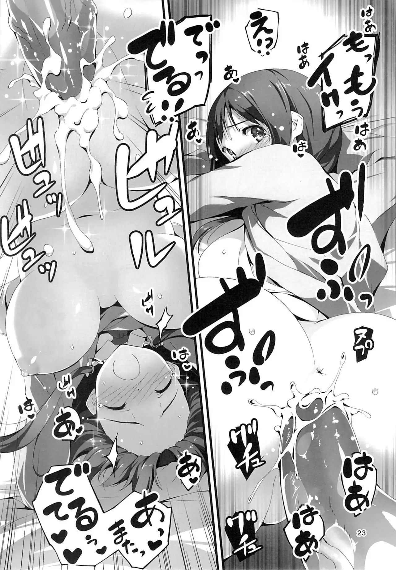 Yukkon to Zukkon Bakkon!!