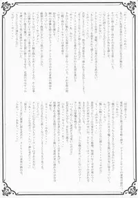 (SC36) [Przm Star (Kamishiro Midorimaru, QuanXing)] Glowing Flower (Valkyrie Profile 2)