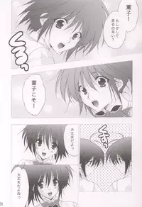 (C64) [NIKKA (Mario Kaneda)] M-09 (Futakoi)