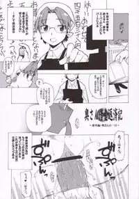 [Bronco Hitoritabi (Various)] Gekkan Young MaMaN 2