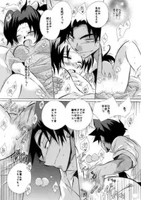 [Aikanheiwa. (Aina Nana)] HK*love life 4 (Detective Conan) [Digital]