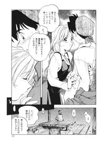 [Morimi Ashita] Drop Frame