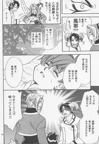 Himitsu no Mori Soushuuhen