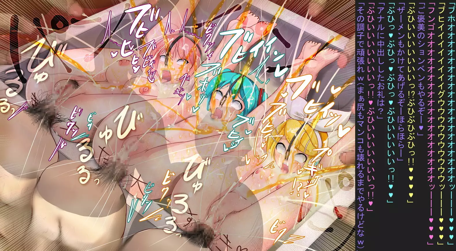 White Day no 汚返し