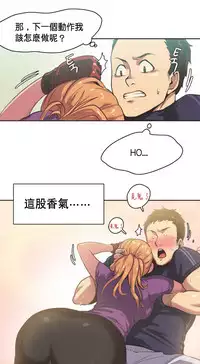 [﻿Chance, Kamang] Sports Girl ch.1-21 [Chinese]
