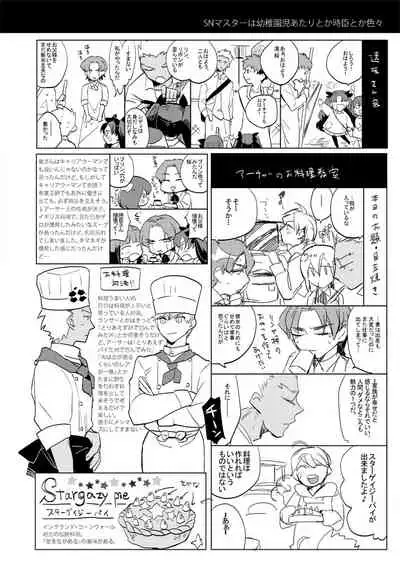 [dokunuma (marble)] LIFE IS BEAUTIFUL (Fate/stay night) [Digital]