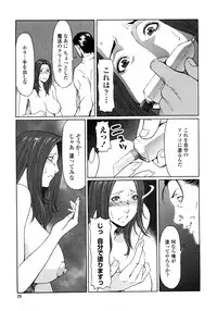 [Takasugi Kou] Etsuraku no Tobira - The Door of Sexual Pleasure