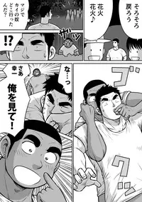 [Akahachi] Orenchi no Mahoutsukai 3 -Horegusuri Daisakusen!-