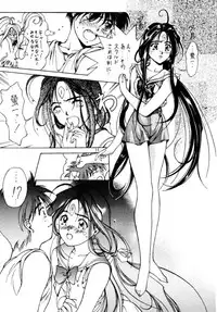 Ah My Goddess -- Oh My Skuld !!