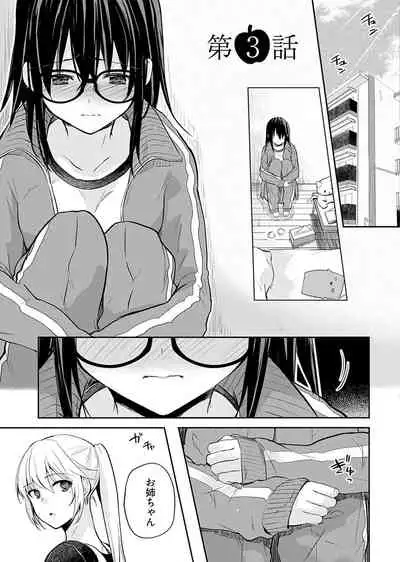 [Mizushima Sorahiko] Iiwake mo Dekinai ~Ane Kare ~ (1)