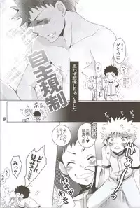 Nikubenjou no Kabaneri Sono Ni