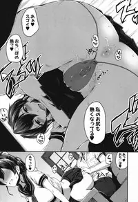 [Takayama Chihiro] KanoMama Ch. 1-2