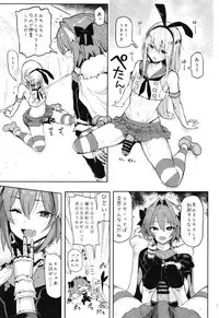 [Memeya (Meme50)] Astolfo x Astolfo (Fate/Grand Order) [Digital]