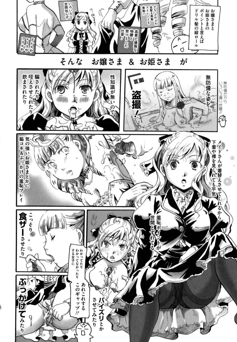 Anata wo Sutte mo ii desu ka? Chapter 9