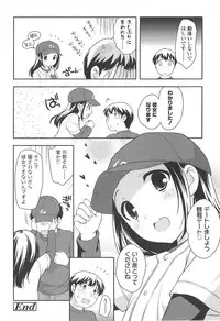 [Ueda Yuu] LOLI MAN GA-