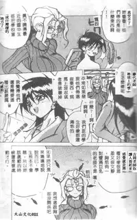 [Midoh Tsukasa] Class X [Chinese]