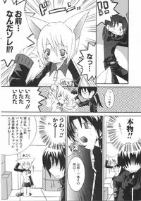 [Mutsuki Nozomi] Gantai Tenshi