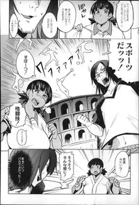 [Fukumaaya] Megamori!