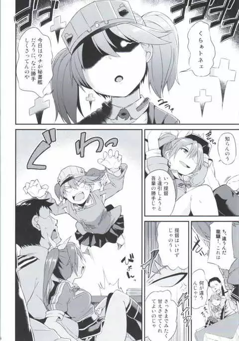 Karada wa Osanaku Kokoro mo Osanai