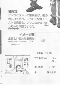 (C66) [INU-TV (Izumi)] Prier (La Pucelle)